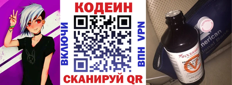 где купить   Шуя  ссылка на мегу онион  Кодеин напиток Lean (лин) 