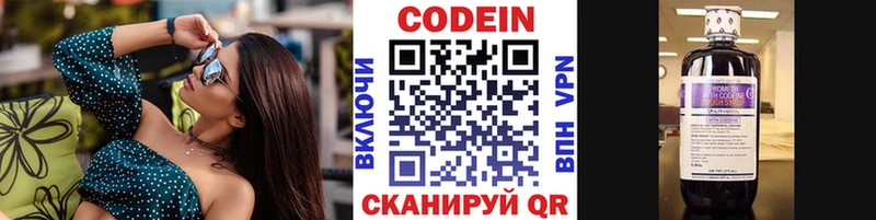 Codein напиток Lean (лин) Шуя