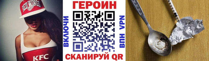 Героин белый Шуя