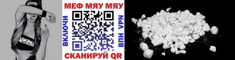 МЯУ-МЯУ мяу мяу  МЕГА рабочий сайт  Шуя 